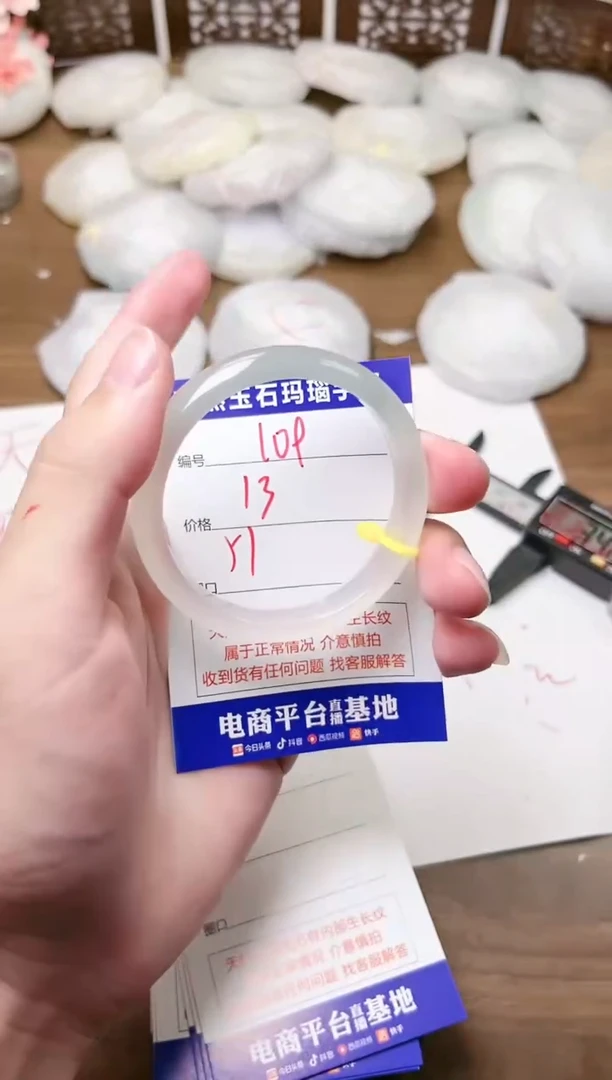 手镯玛瑙/玉髓未镶嵌109