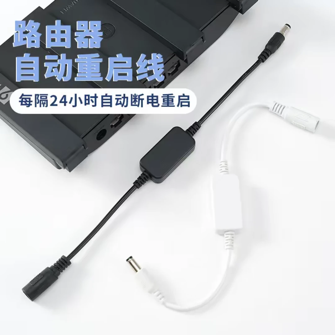 如意【wifi不卡顿】定时重启控制器自动重启光猫wifi开关复位重启线