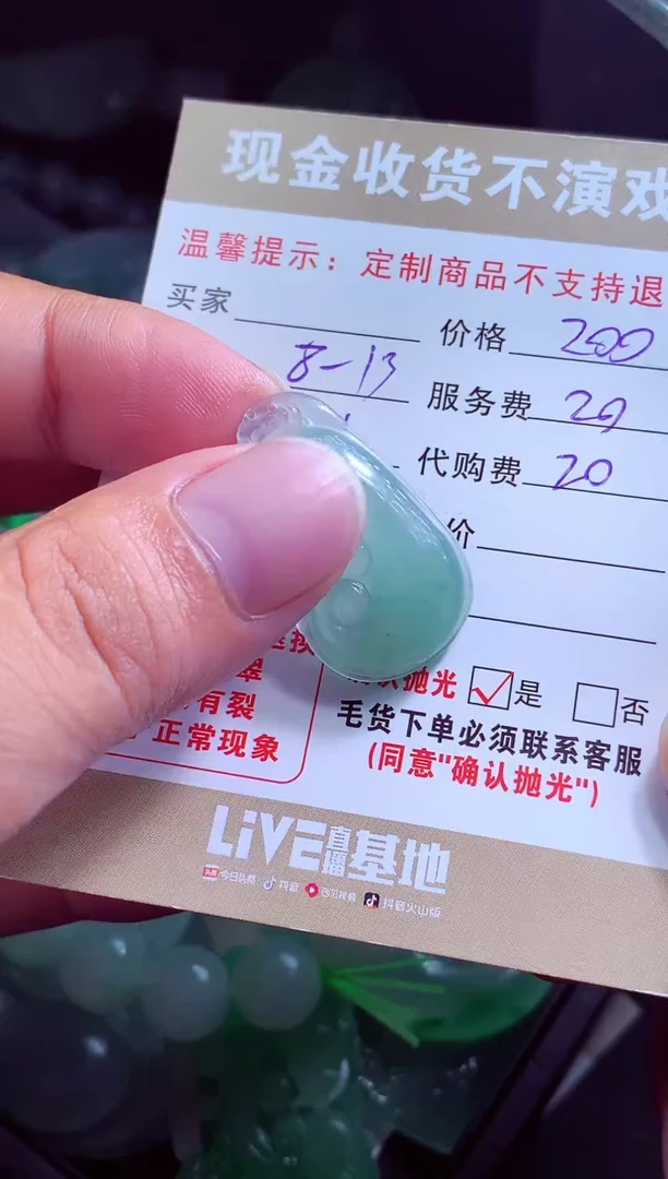 定制翡翠未镶嵌睡*翡翠毛货定制538615