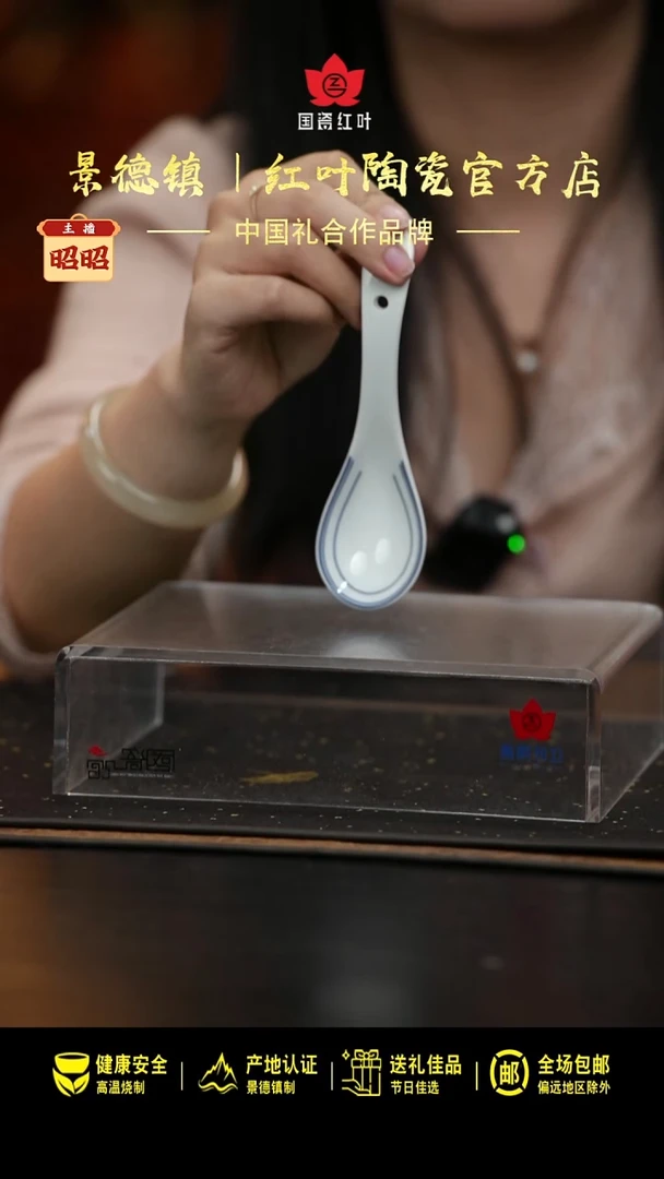 瓷1个正价清游小勺-天香翡翠