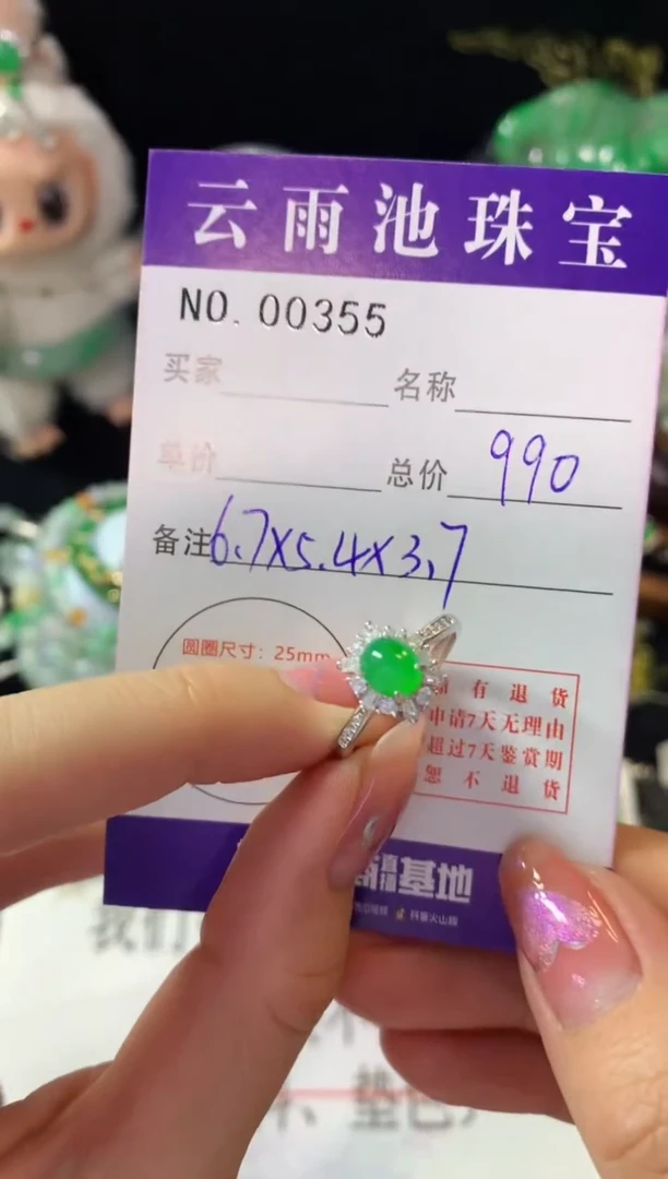 银S925镶嵌戒指翡翠翡翠