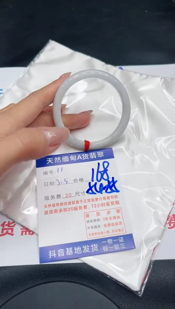 【闪购商品】翡翠手镯未镶嵌11111111