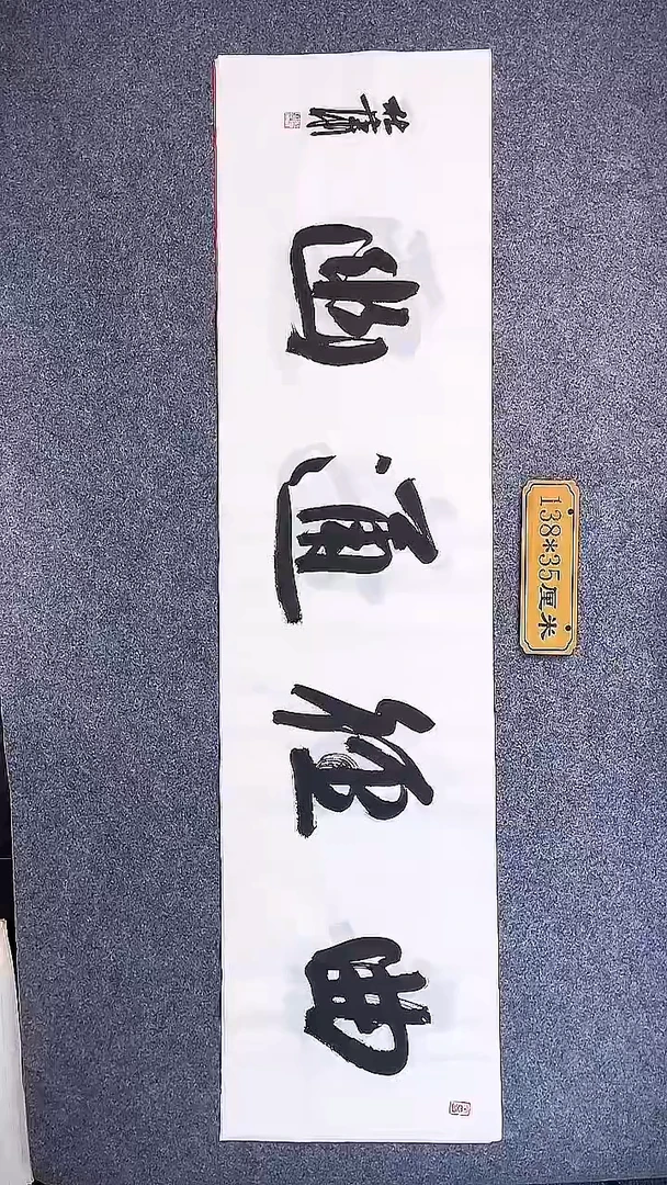 书法中书协杜潇书法067