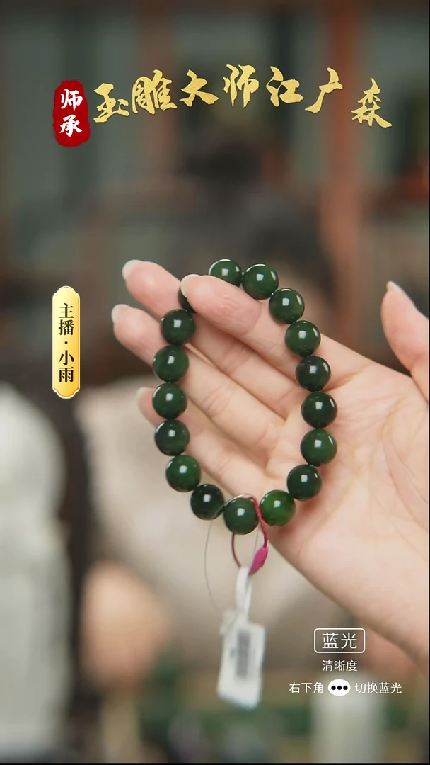 未镶嵌手串和田玉w53