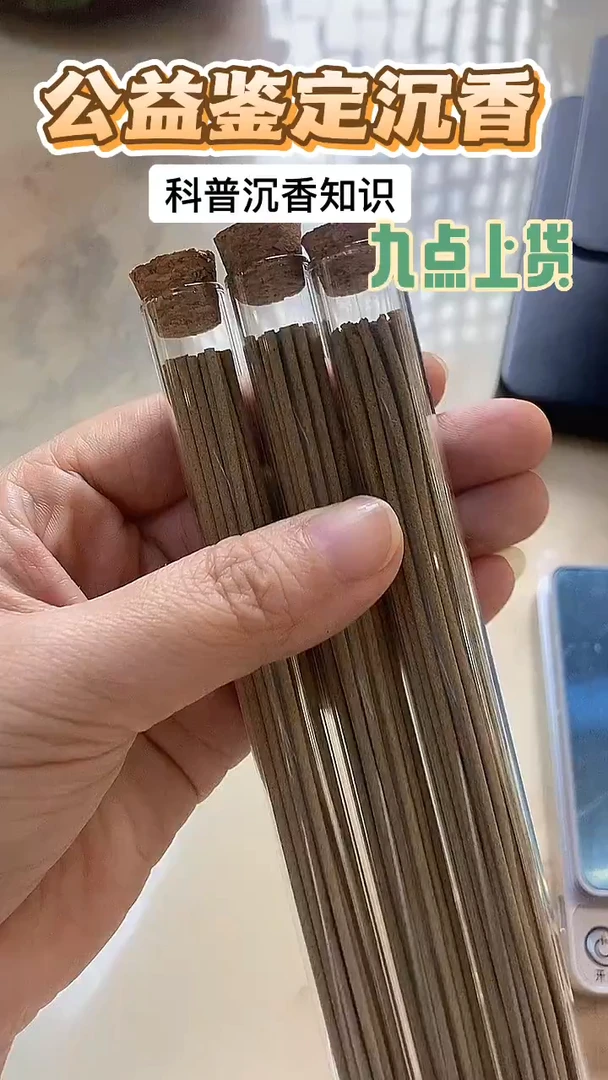 沉香摆件多样性只发其一