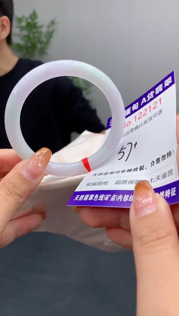未镶嵌手镯翡翠有纹，完美者勿拍
