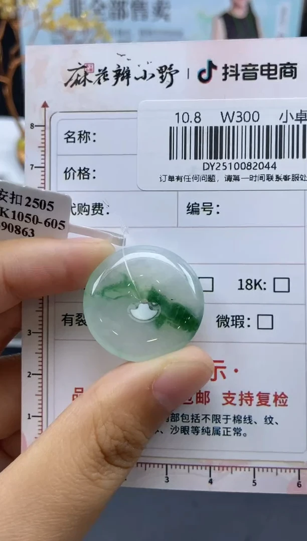 未镶嵌定制翡翠天然翡翠A货44