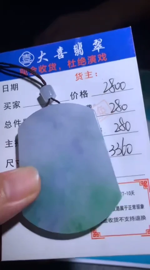 未镶嵌定制翡翠毛货-不退不换