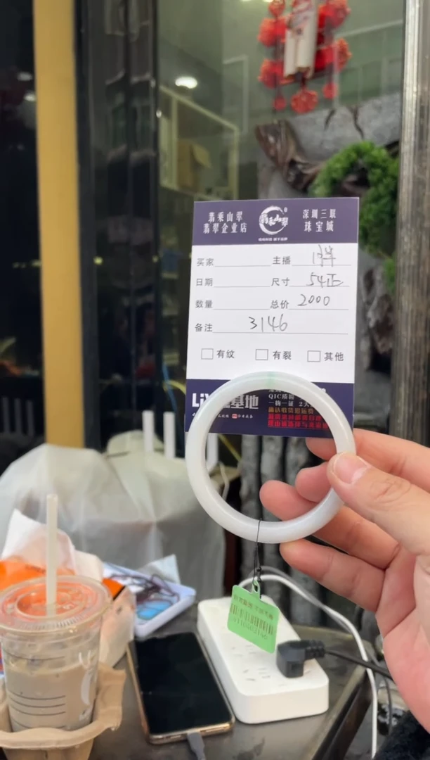 未镶嵌手镯翡翠W 54正圈 3146