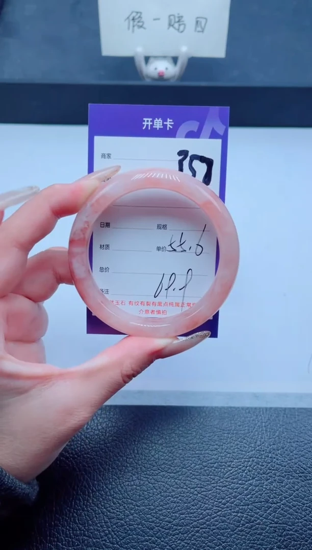 未镶嵌手镯石英质玉358-55