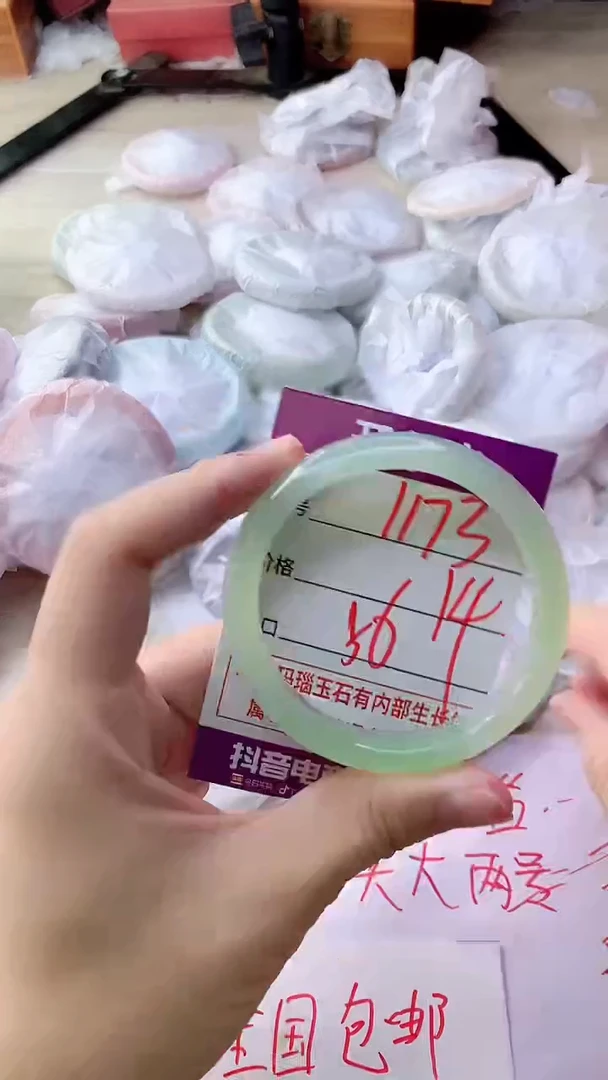 手镯玛瑙/玉髓未镶嵌1173