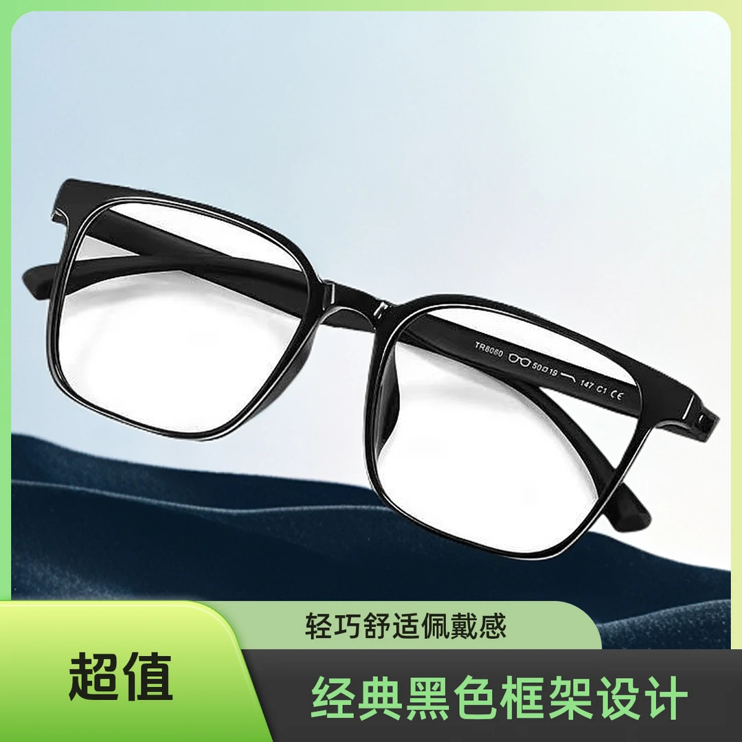 服刑人员专用近视眼镜男士大框超轻无金属无防蓝光眼镜100%正品