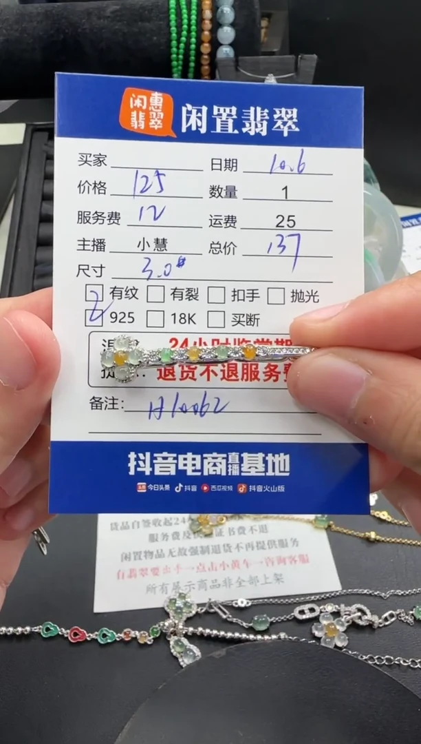 银S925镶嵌把件翡翠翡翠发夹