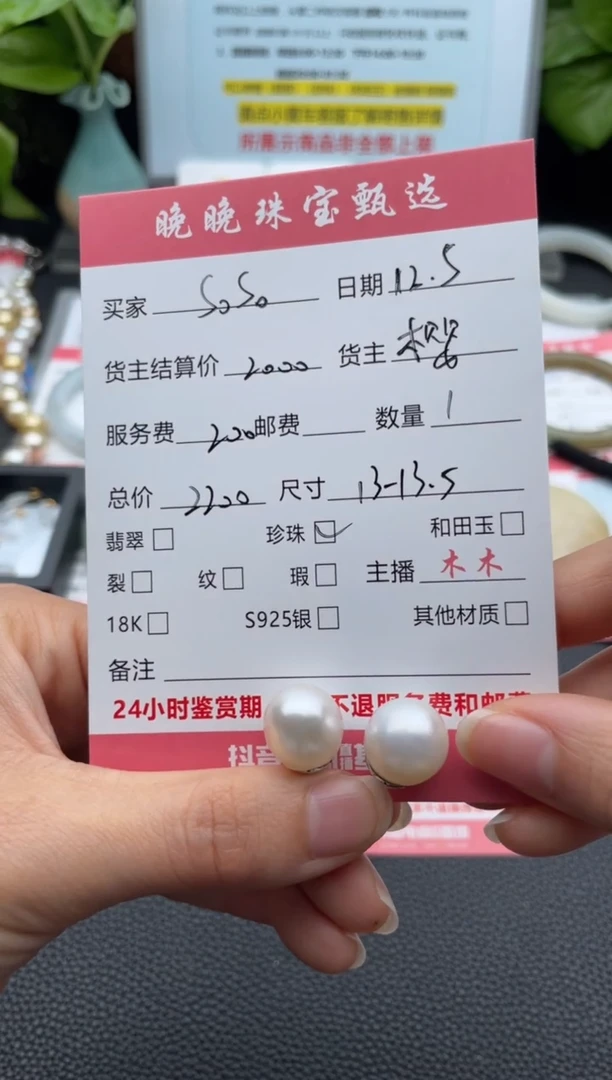 18K金镶嵌耳饰海水珍珠s**o耳饰