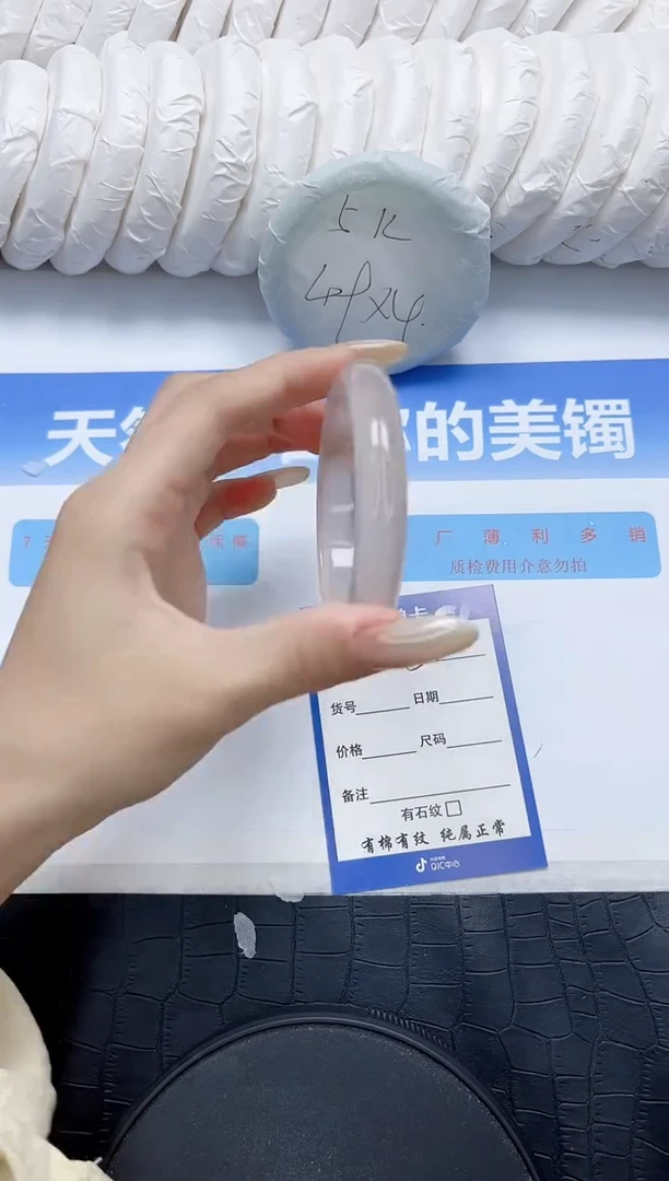 石英质玉手镯未镶嵌52-52.2