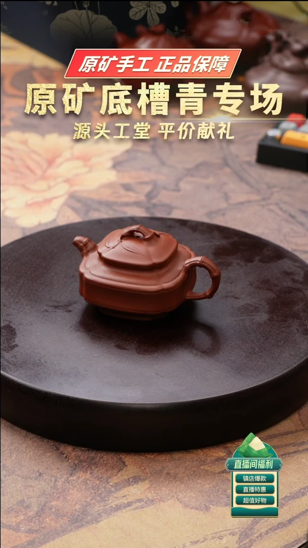 茶壶紫砂底槽清四方抽角双线竹鼓180cczy