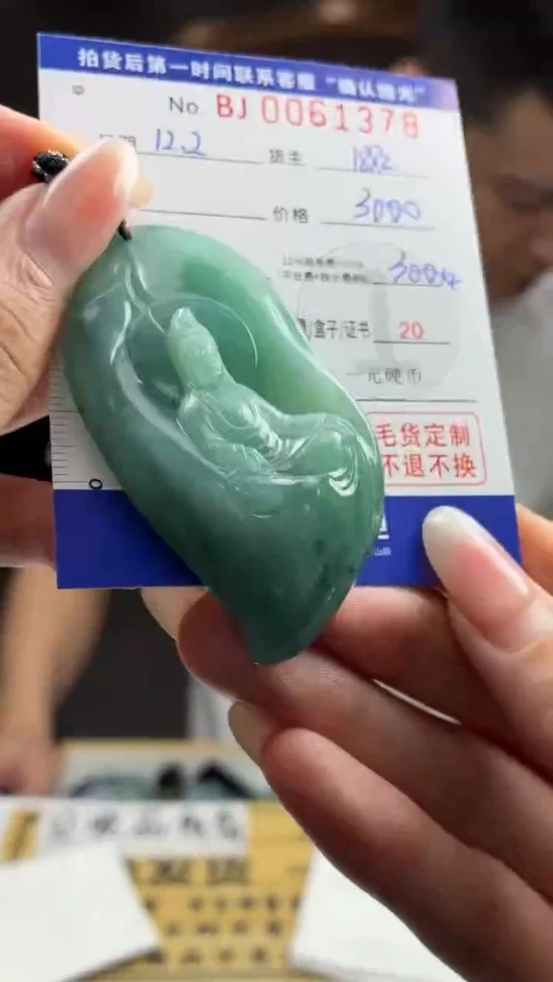 未镶嵌定制翡翠BJ0061378