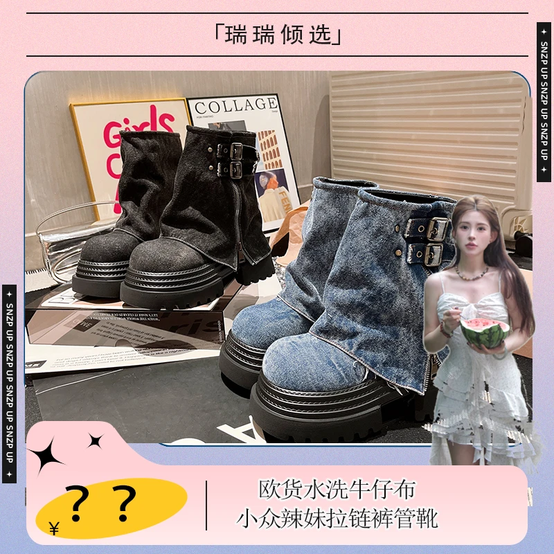 【瑞瑞倾选】欧货牛仔布小众辣妹拉链裤管靴厚底松糕小个子女鞋
