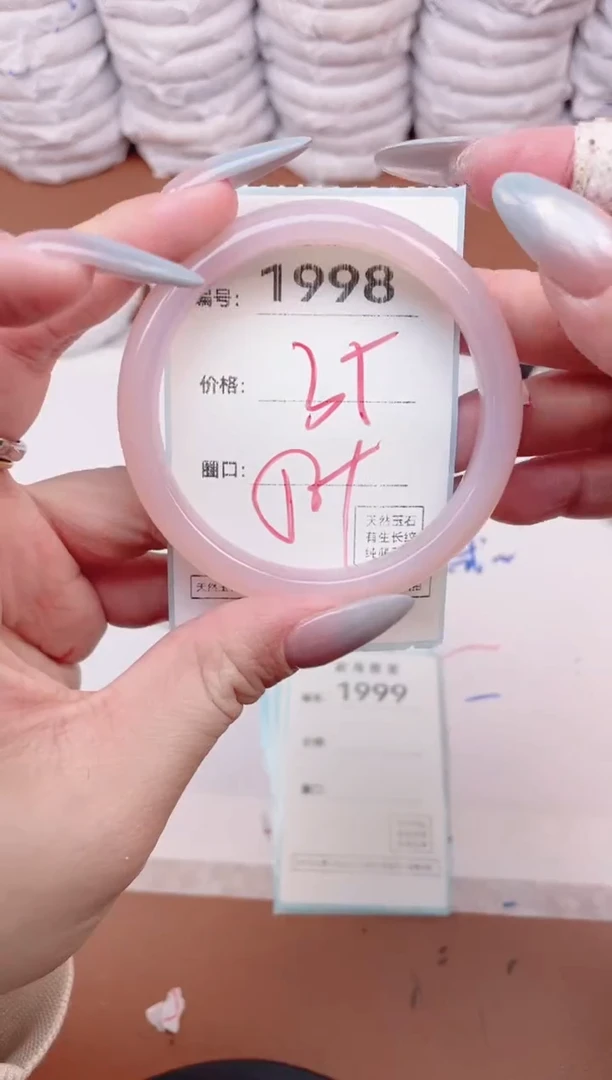 【闪购商品】玛瑙/玉髓手镯未镶嵌1998