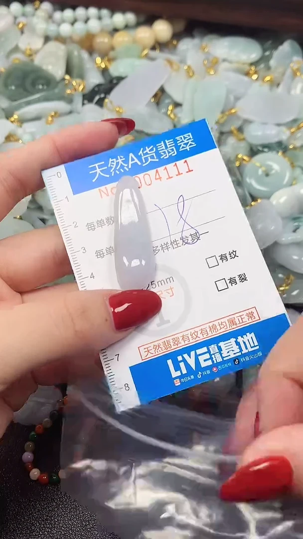 颈饰未镶嵌翡翠净货挂件-4111