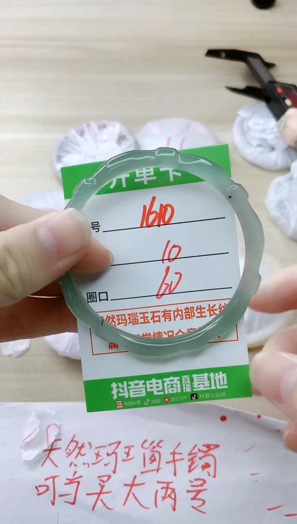 玛瑙/玉髓手镯未镶嵌1610