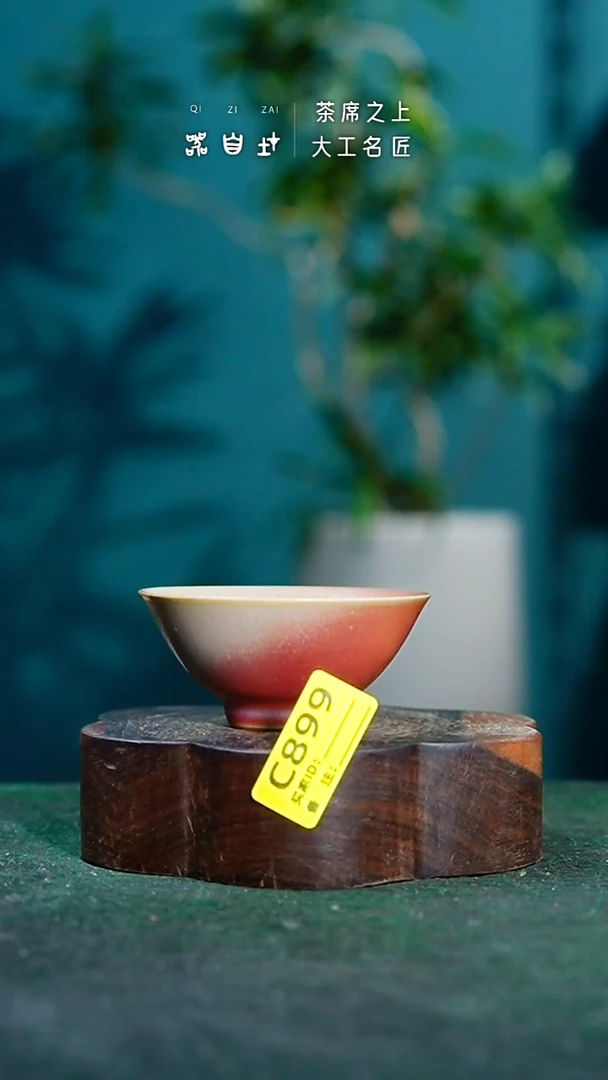 【闪购商品】瓷片神垕钧瓷 精品瓷器 园C899