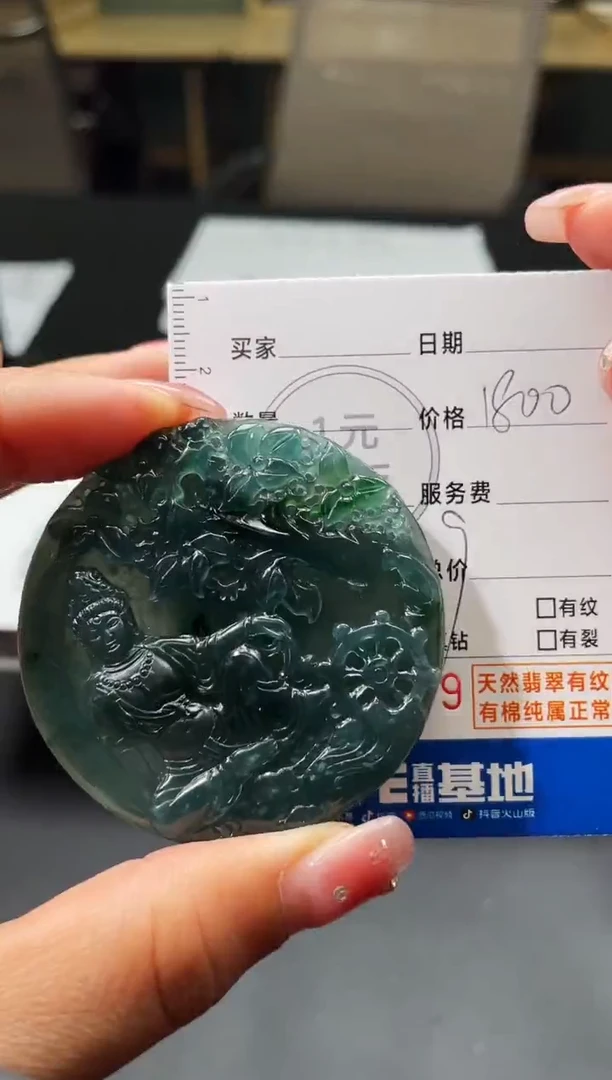 【闪购商品】定制翡翠未镶嵌毛货商品不退换/ 4759