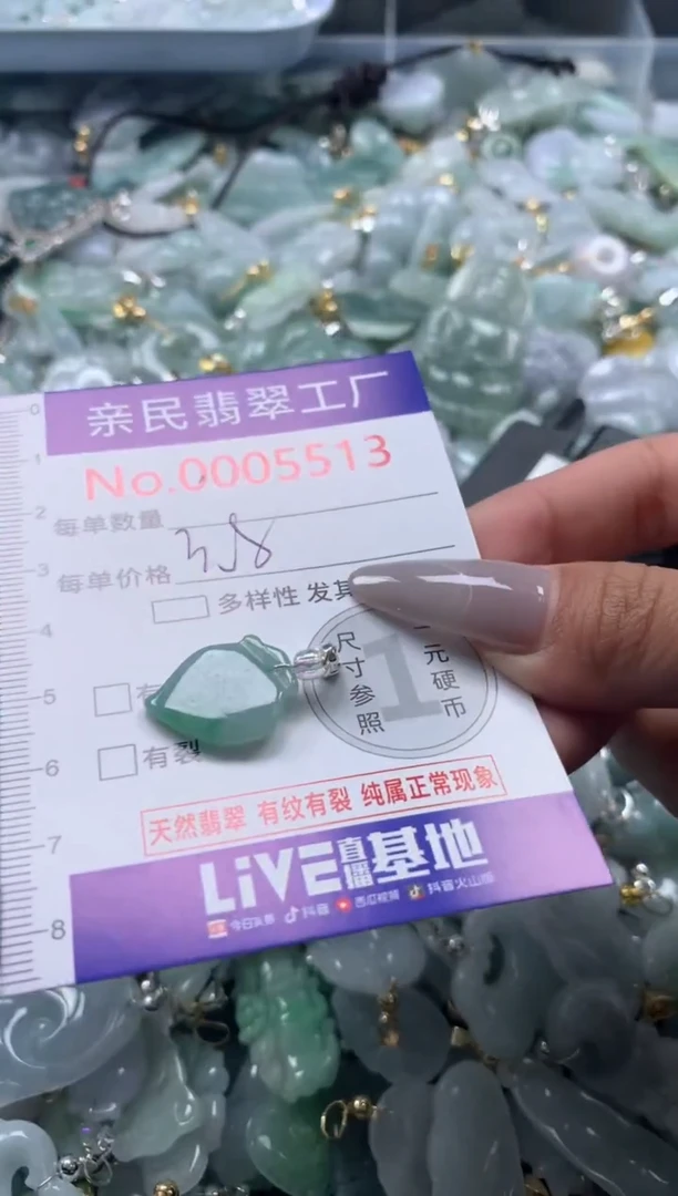 吊坠(不含链)未镶嵌翡翠5513