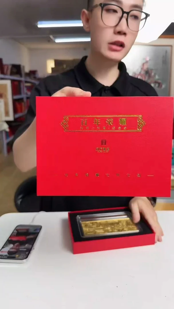 百年荣耀 合集合集
