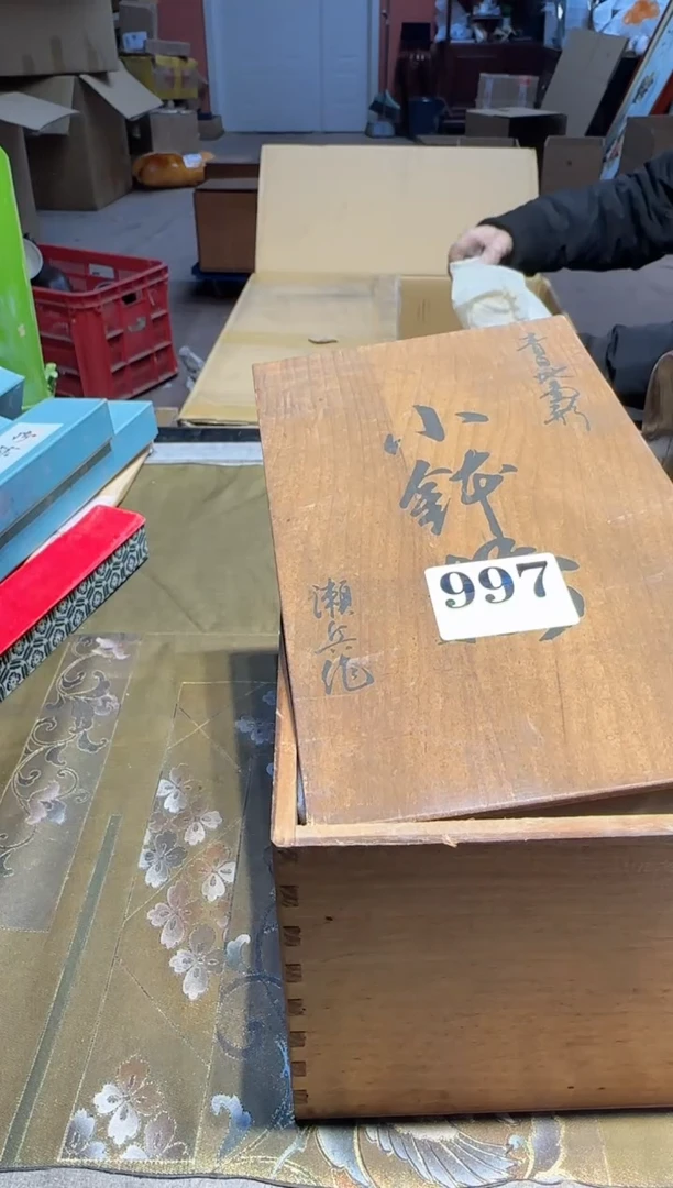 【闪购商品】瓷片997中古回流孤品一件