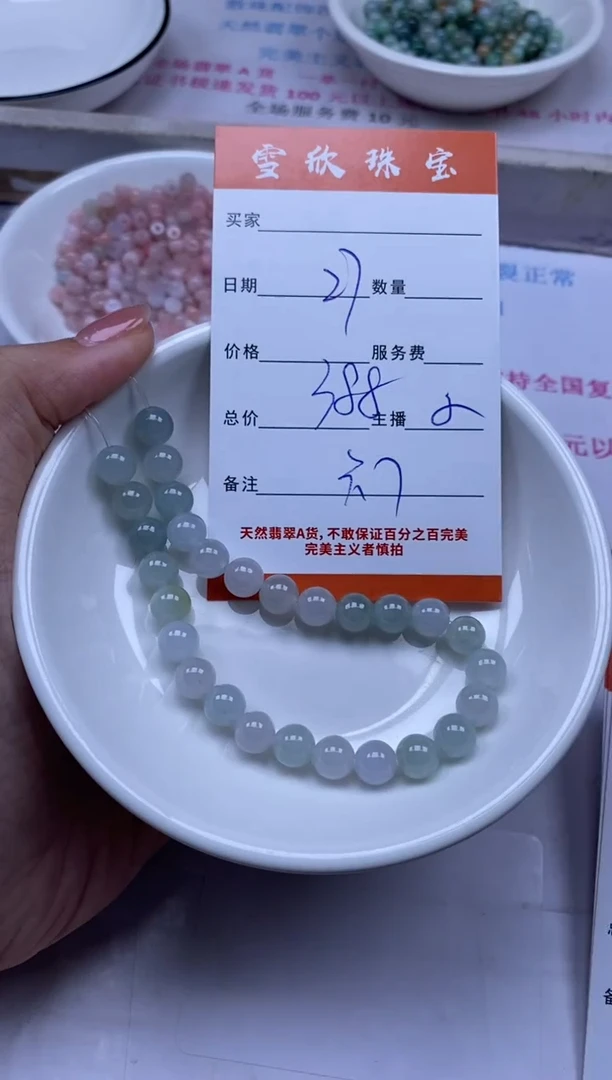 颈饰未镶嵌翡翠雪欣散珠定制diy