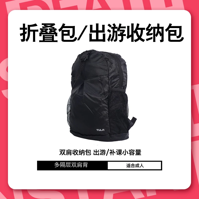 休闲折叠收纳双肩背包双肩背登山包出游包收纳包黑色儿童多功能