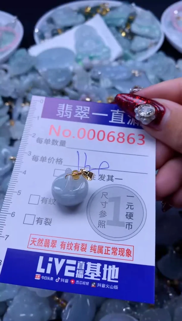 吊坠(不含链)未镶嵌翡翠6863