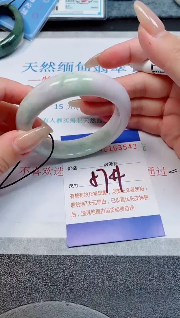 未镶嵌手镯翡翠天然缅甸翡翠163543