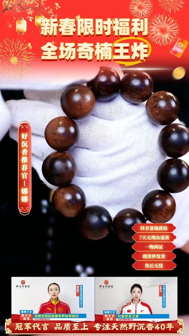 【闪购商品】沉香手串海南昆仑梅格树心油老料2.0单圈收藏款