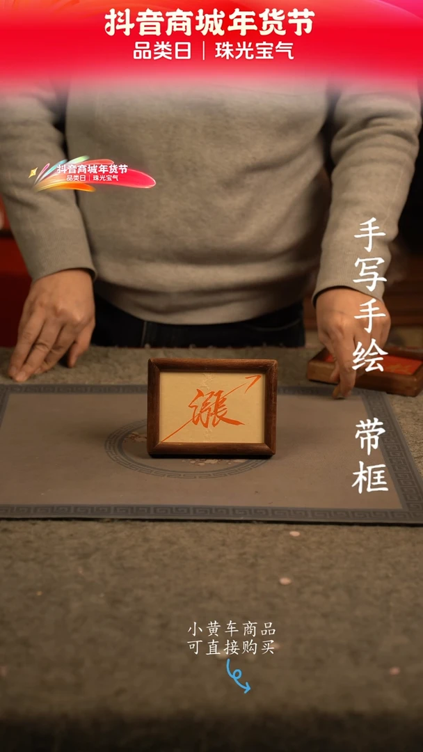 【闪购商品】书法6寸 国潮书法摆件 编号  涨