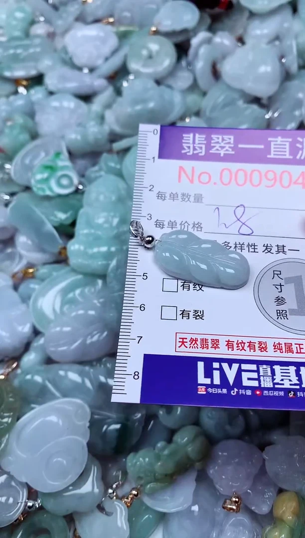 吊坠(不含链)未镶嵌翡翠9040