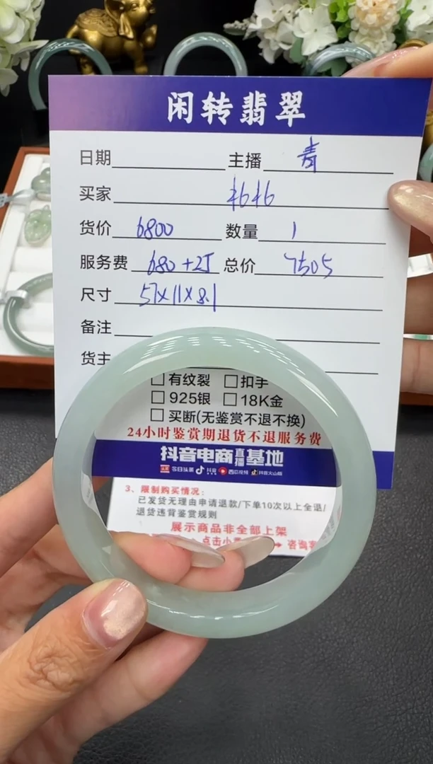 未镶嵌手镯翡翠糖****北手镯