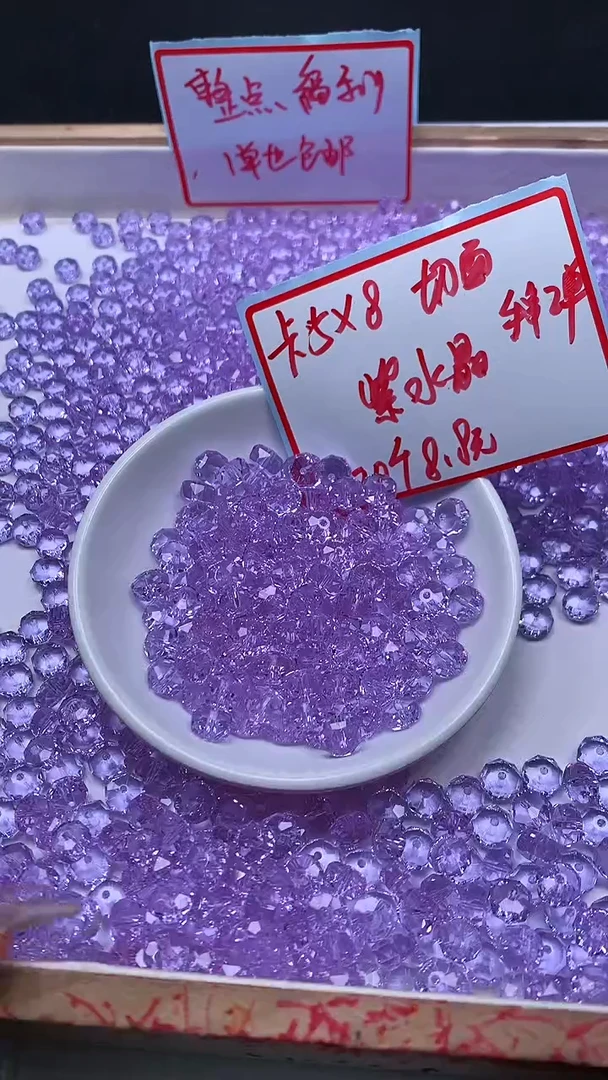 未镶嵌珠宝半成品水晶D192 维多利亚切面5*8mm20个8.8元