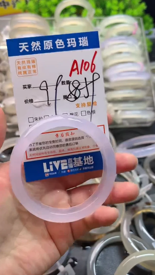 玛瑙/玉髓手镯未镶嵌A106