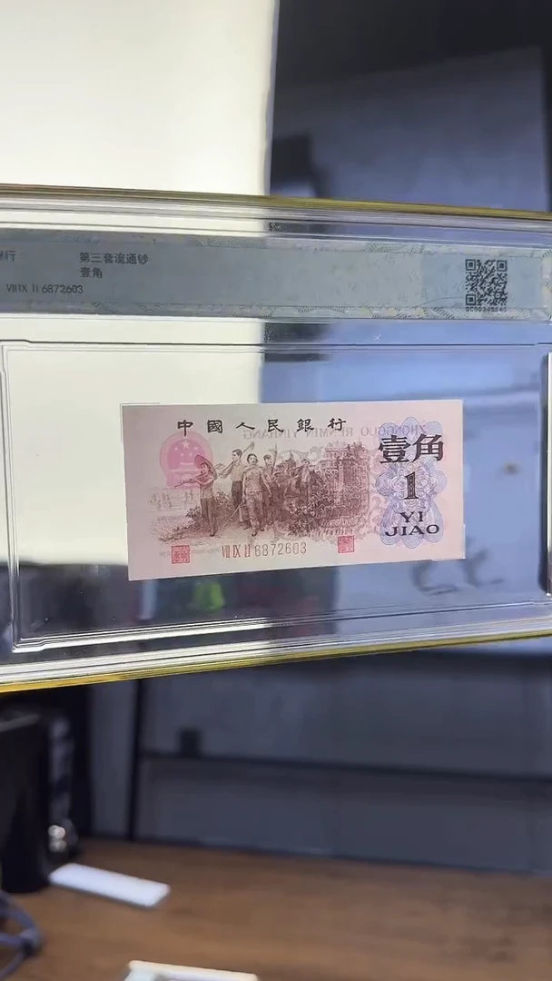三版一角单张号码无4 随机发 红三凸 高指示792冠 钱博