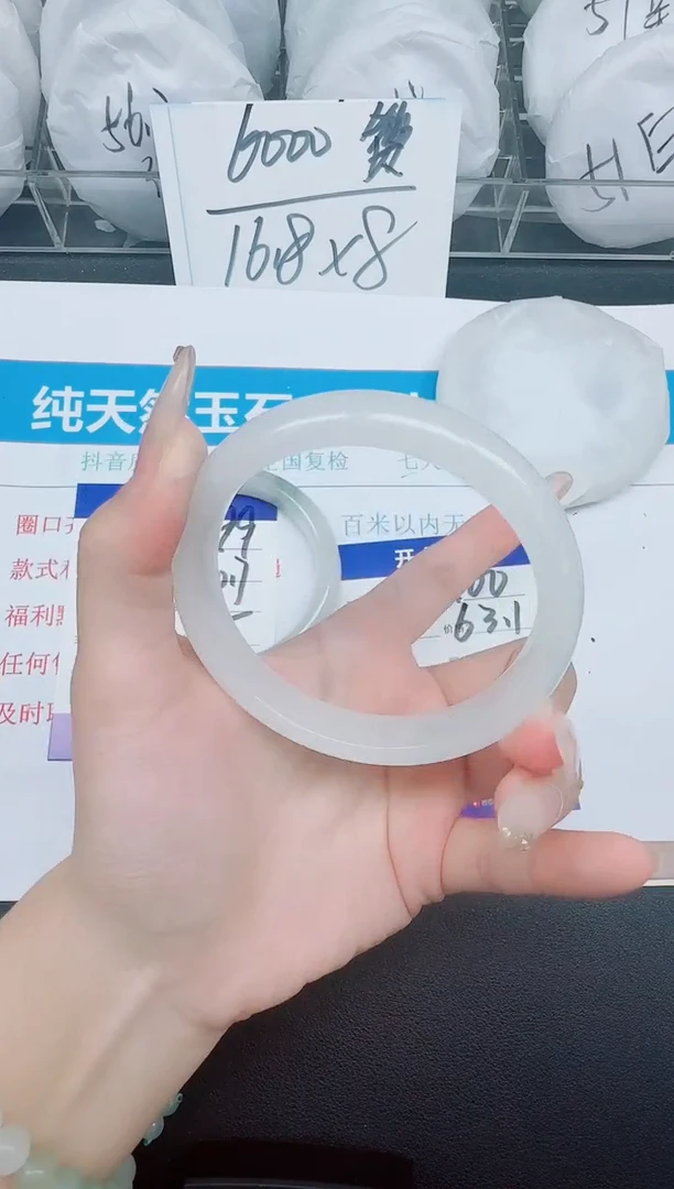 石英质玉手镯未镶嵌100-63.1