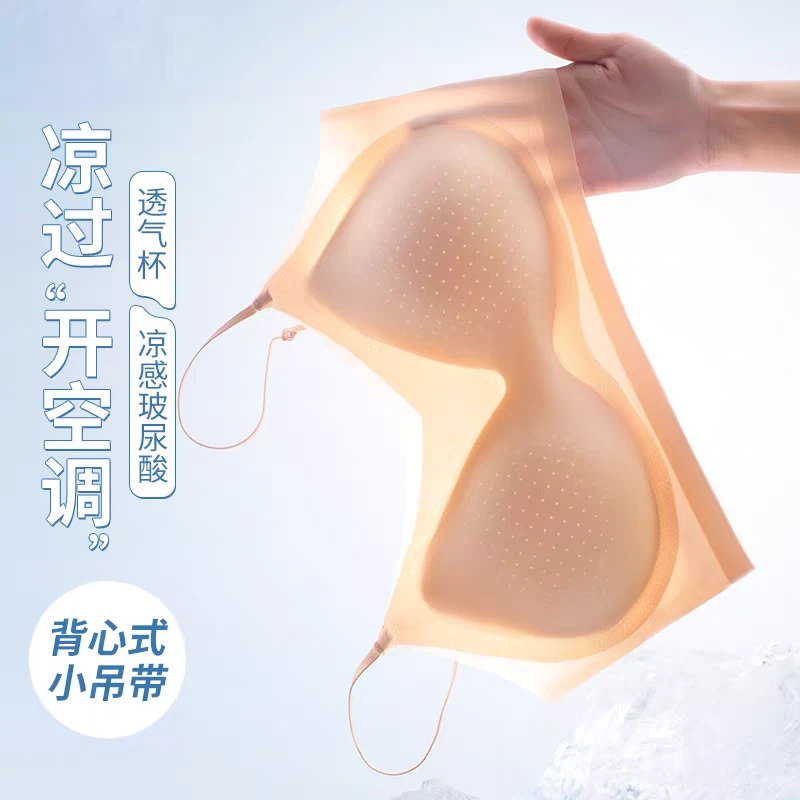 B欧若风 蕉唯【买一送一】超薄无痕冰皮吊带背心聚拢凉感美背内衣