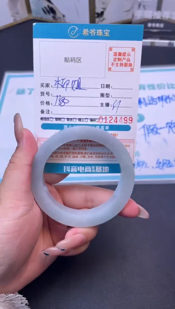 未镶嵌手镯定制翡翠柳56-61