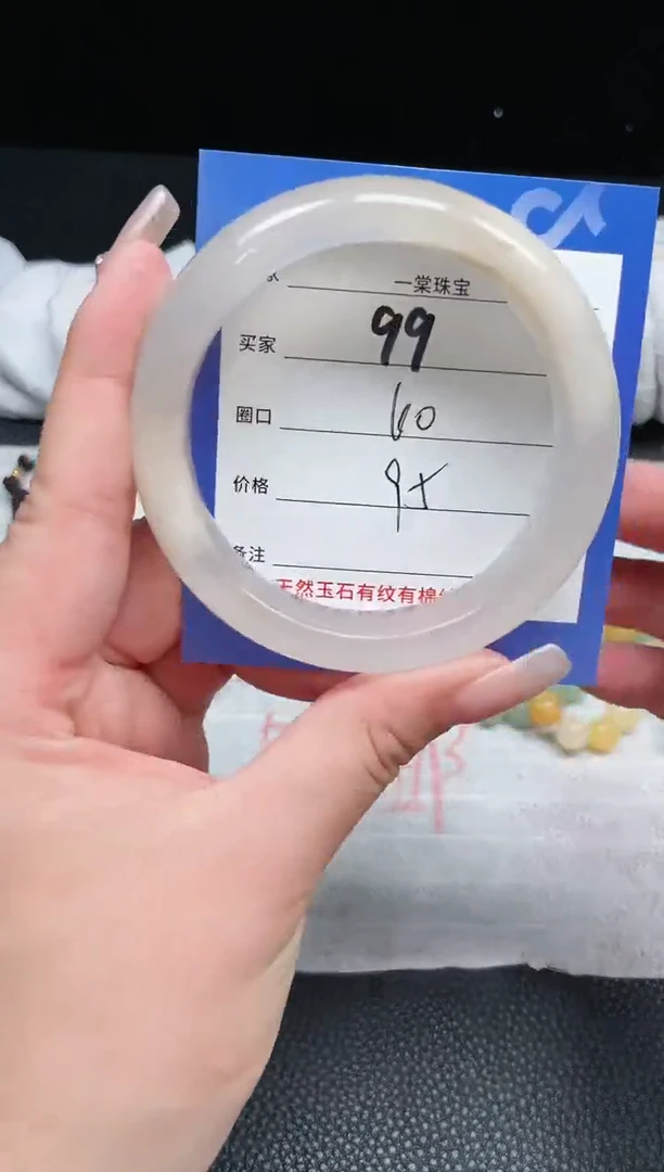 【闪购商品】石英质玉手镯未镶嵌99