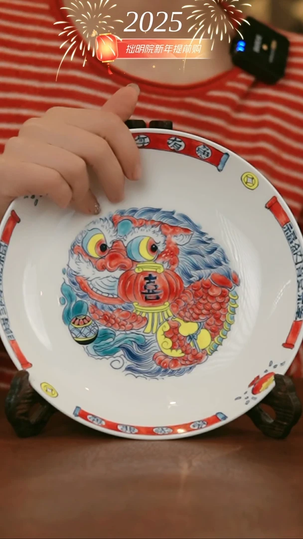 【闪购商品】拙明院高温釉下  醒狮盘（福利）