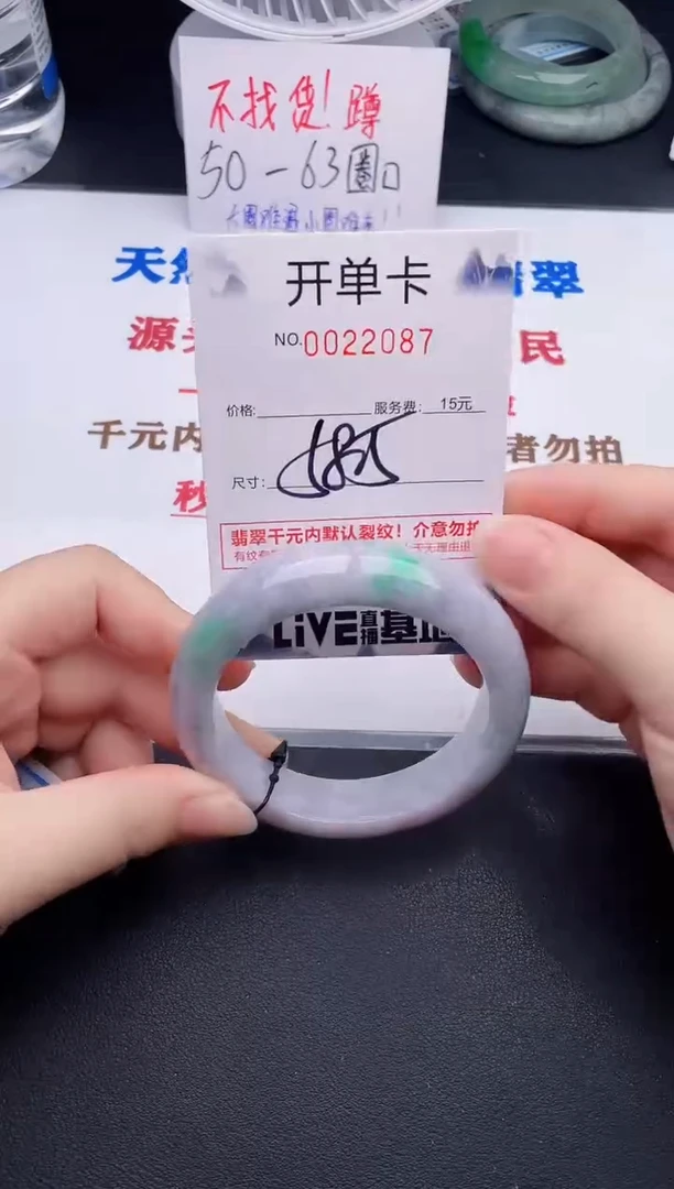 未镶嵌手镯翡翠87