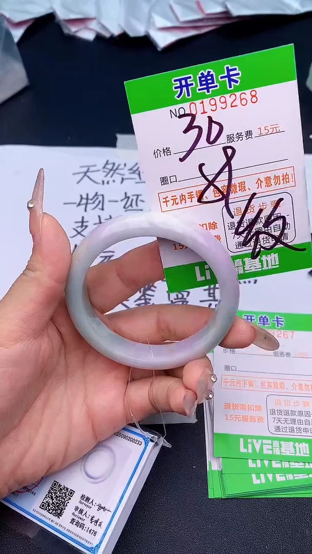 未镶嵌手镯翡翠68天然缅甸A货
