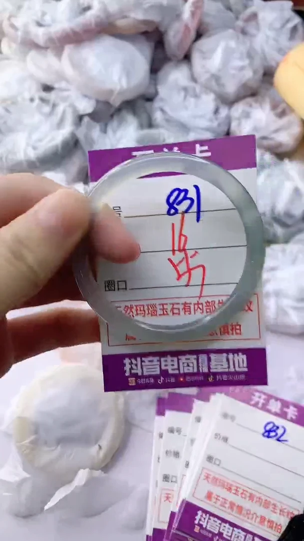 玛瑙/玉髓手镯未镶嵌831