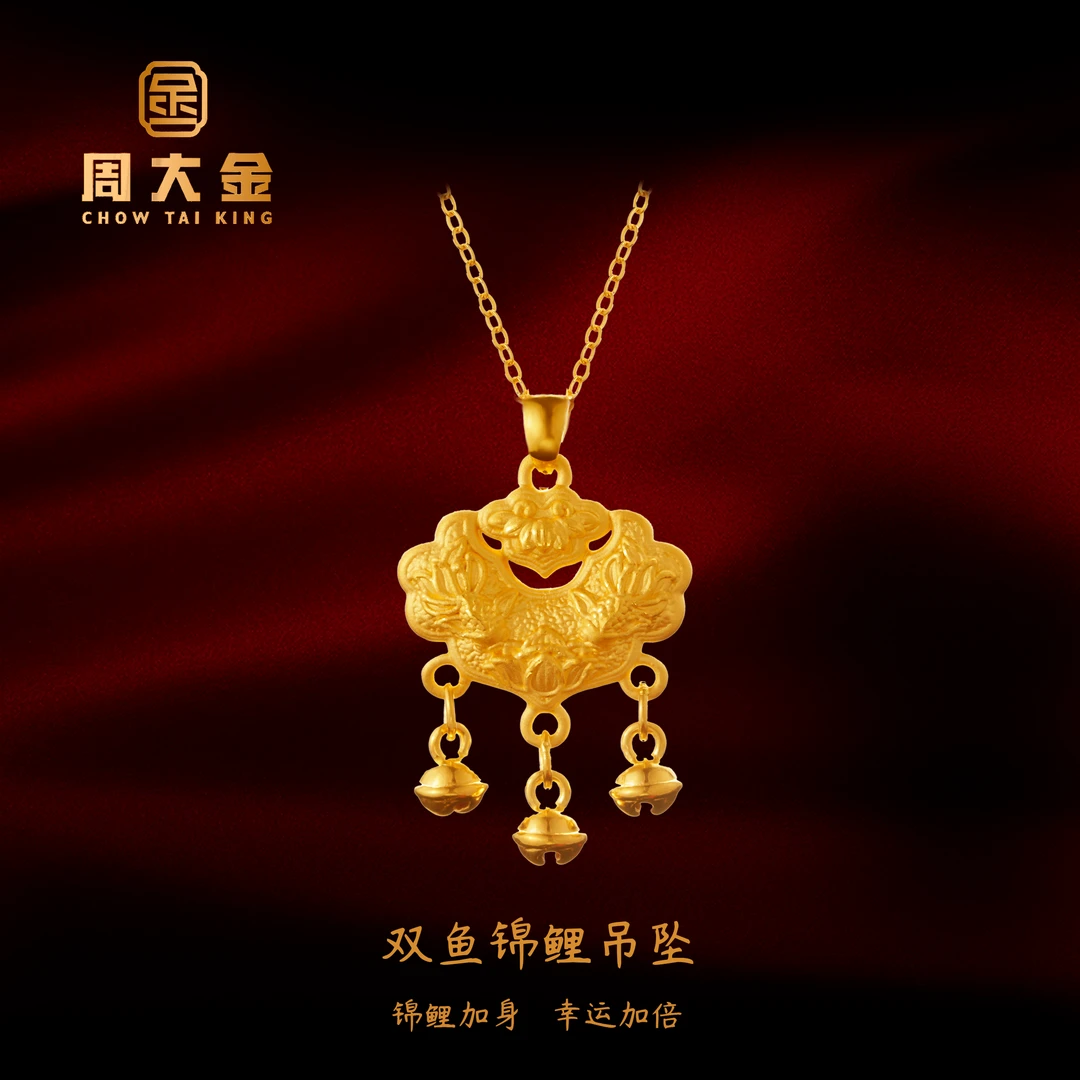【周大金】足金999双鱼锦鲤吊坠黄金宝宝平安锁包女款不含链DZ3105